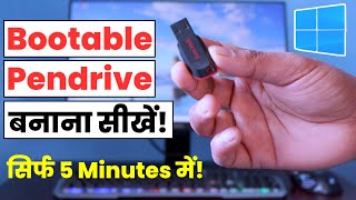 Pendrive Ko Bootable Kaise Banaye  How to Make Windows 10 Bootable USB Drive in Just 5 Minutes [upl. by Asserat]