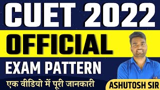 official Cuet 2022 EXAM PATTERN amp syllabus by ugc Cucet 2022 ba syllabuscucet 2022 bsc syllabus [upl. by Areyk]