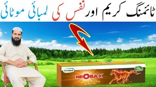 Timing tablet name and price in PakistanNeobax creamTiming Tablet [upl. by Millur342]