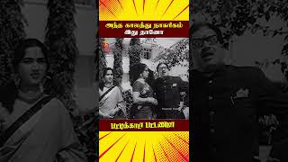 அந்த காலத்து நாகரிகம் இது தானோ  Pattikada Pattanama Movie Scenes  Sivaji Ganesan  Jayalalitha [upl. by Hertz780]