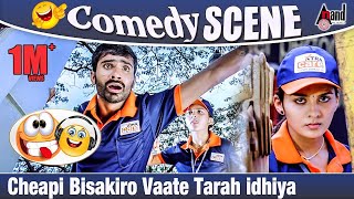 Yaare Koogaadali  Cheapi Bisakiro Vaate Tarah idya  Sindhu Lokanath  Yogesh  Comedy Scene [upl. by Arehc521]