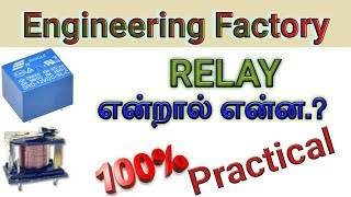 What is the Relay in Tamil [upl. by Benedicta]