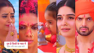 Ghum Hai Kisikey Pyaar Meiin Today Episode PROMO 3 9 Sep 2024 Bach gayi Sai Rajat ka gussa khatm [upl. by Perloff]