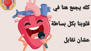 What is happening in the heart during systole and diastole ماذا يحدث للقلب أثناء الانقباض والانبساط [upl. by Goldsworthy658]