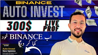 Binance Auto Invest DailyWeekly Profit Binance Trading New update 2024 [upl. by Nered]