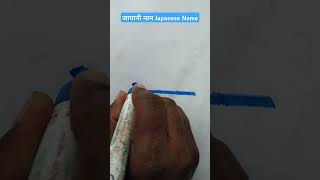 Transform your handwriting with Kenjo marker [upl. by Ahsiuqram751]