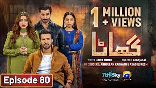 Ghaata Episode 80 Eng Sub  Adeel Chaudhry  Momina Iqbal  Mirza Zain Baig  24th March 2024 [upl. by Ariad573]