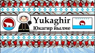 The Sounds Of The Yukaghir Language [upl. by Maples]