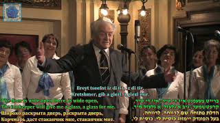 Arkady Gendler amp The Vienna Jewish Choir Shprayz Ikh Mir Music E Teitelbaum Lyrics S Kahn [upl. by Enrev]