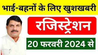 चनामसूरसरसों उपार्जन किसान रजिस्ट्रेशन 2024  MP eUparjan 2024  MP ChanaMasoorSarso Kharidi [upl. by Leinad684]