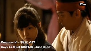 MV Empress Ki 기황후 OST Part4 Just OnceENGRomHanSUBSoyu소유of SISTAR [upl. by Cleon577]