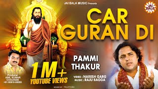 Himachali Bhajans Pammi Thakur New Songs  Car Guran Di  Jai Bala [upl. by Nairolf]