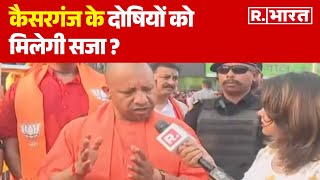 Lok Sabha Election कैसरगंज के दोषियों को मिलेगी सजा  सुनिए Yogi का जवाब  R Bharat [upl. by Nylatsirk21]