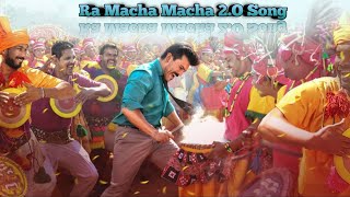 Raa Macha Macha 2O Song  Game Changer Ram Charan  Kiara Advani  Shankar Thaman S [upl. by Eilloh]