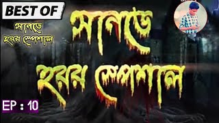 Best of Sunday Horror Special Aahat Full Episode 10 Horrors Book 13th April 2023 [upl. by Tenrag]