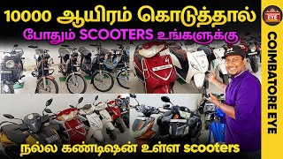 👁️10000 ஆயிரம் கொடுத்தால் போதும்🛵 🔥 Second hand bikes Coimbatore  Used bikes in Coimbatore [upl. by Hgielrebma898]