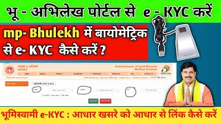 Aadhar Card e KYC Kaise Kare  6 How To eKYC Aadhar Card  Aadhar eKYC Document download [upl. by Sherborn]