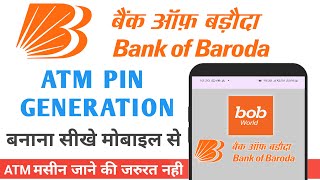 bank of baroda ka atm pin kaise banaye  bob ka atm pin kaise banaye [upl. by Anaerdna]