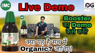 IMC Agro Growth Booster DemoBooster कैसे करें उपयोग जानिए IMC Herbal Growth Booster की पूरी जानकारी [upl. by Losiram]