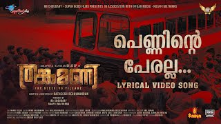 Penninte Peralla Lyrical Video  Thankamani  Dileep  William Francis  B T Anil Kumar [upl. by Arihppas]