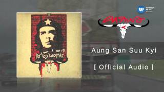 คาราบาว  Aung San Suu Kyi Official Audio [upl. by Perkins]