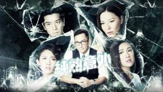 TVB Anywhere 收看《純熟意外》每集完整版 [upl. by Vada]