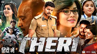 Theri Full Movie In Hindi Dubbed  Thalapathy Vijay  Samantha Ruth Prabhu  Amy  Review amp Facts [upl. by Lula]