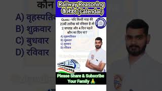 Reasoning Calendar Railway। Calendar Reasoning questions shortsfeed reasoning reasoningtricks [upl. by Woll]