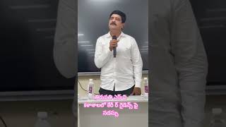 Tirupati SV arts college career ampgaidenc seminar viral shorts latest news SV arts college [upl. by Anderegg]