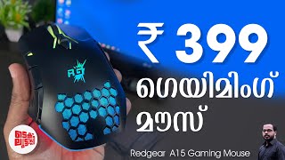 Redgear A15  Gaming mouse under 500 rupees  Malayalam [upl. by Umont]