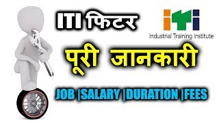 ITI fitter Full information  ITI fitter jobs and apprenticeship all details [upl. by Alenairam]