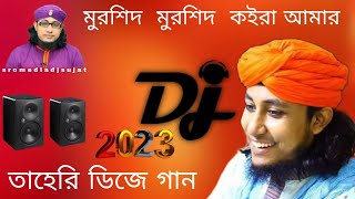 Murshid Murshid Koira Dj Remix  Dj Taheri Song New Dj Gan 2023 Doyal Tor Laiga Re Official dj mix [upl. by Akirehc649]