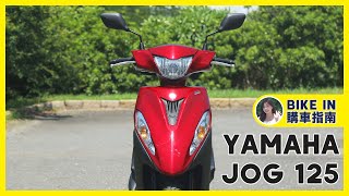 購車指南 YAMAHA JOG 125 [upl. by Levon]