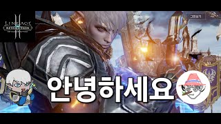 Lineage 2 Revolution【한국서버를 보자】本場韓国のリネレボお届けします【リネレボ】 [upl. by Gratianna]