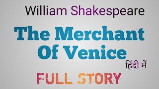 The Merchant of Venice in Hindi  merchant of venice  the merchant of venice full summery in hindi [upl. by Kazmirci]