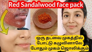 Red sandalwood powder for skin brighteningNo pimplesNo uneven skin tone gayus lifestyle [upl. by Amapuna]