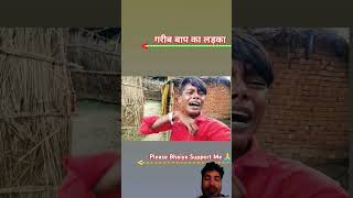 Garib ka dard song pyarparsokekailnarahekhesarilalsong bhojpuri trending [upl. by Ainosal740]