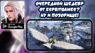 SWORDSMAN ▶ ОЧЕРЕДНОЙ ШЕДЕВР ОТ ESPRITGAMES НУ И ПОЗОРИЩЕ [upl. by Floyd]