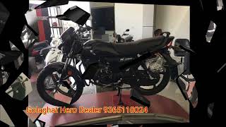 999 টকা Downpayment Hero Bike Golaghat [upl. by Sparky]