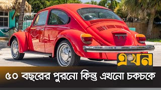 ঢাকার রাস্তায় ফোক্সওয়াগেন বিটল 1974  Volkswagen beetle 1974  German Motor  ভোঁভোঁ [upl. by Nnylyt]