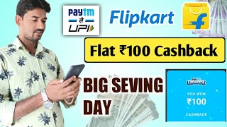 Paytm amp Flipkart Hidden Offers Earn Flat ₹100 Cashback  Paytm Loot Offer today 2023 [upl. by Aniroz]