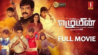 Ezhumin  Tamil Full Movie VP Viji  Devayani  Vivek  Dileepan [upl. by Lenuahs]