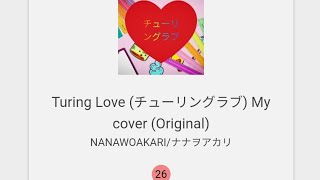 Turing Love チューリングラブ My cover Original Instrumental Expert [upl. by Uttasta]