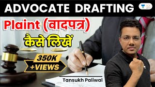 How to write Plaint  Advocate Drafting  Tansukh Paliwal  Linking Laws [upl. by Frederik775]