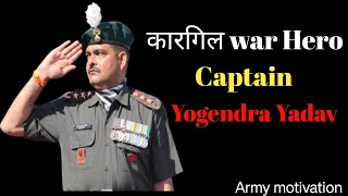 Kargil War Hero Captain Yogendra Singh Yadav  Army Motivation [upl. by Notned]