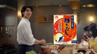 AJINOMOTO ほんだし CM 「店主 品質」篇 30秒 ST [upl. by Petta]