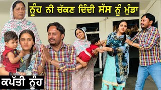 ਚੰਦਰੀ ਨੂੰਹ  Chandri Nuh  Dharnat Jhinjer  A Short Movie  Haryau Wale [upl. by Leafar]