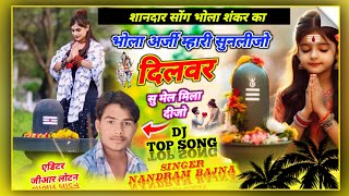 New Meena song  भोला अर्जी म्हारी सुनलीजो  singer Nandram bajna  trendingsong [upl. by Philippa]