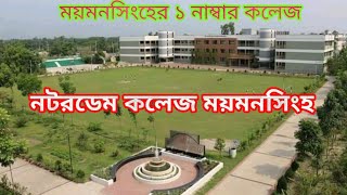 Notre Dame College Mymensingh  নটরডেম কলেজ ময়মনসিংহ [upl. by Sanborn268]