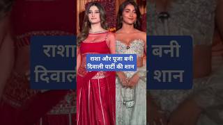 Rasha tandani amp Puja Hegde at Diwali party😍viralvideo tranding rashatandon pujahegde bollywood [upl. by Sharpe]